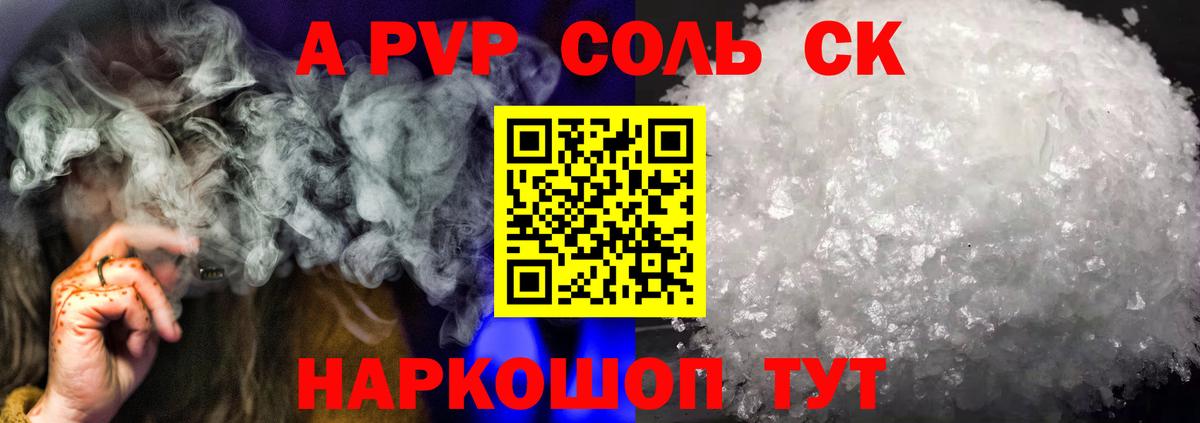 Alpha PVP мука  Вход с VPN  Alpha PVP  Бахчисарай 