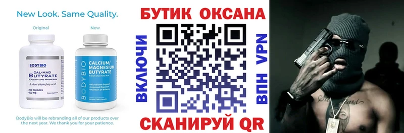 Бутират BDO  наркошоп  Бахчисарай 