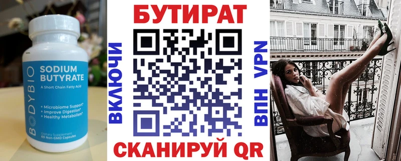 БУТИРАТ оксана Бахчисарай