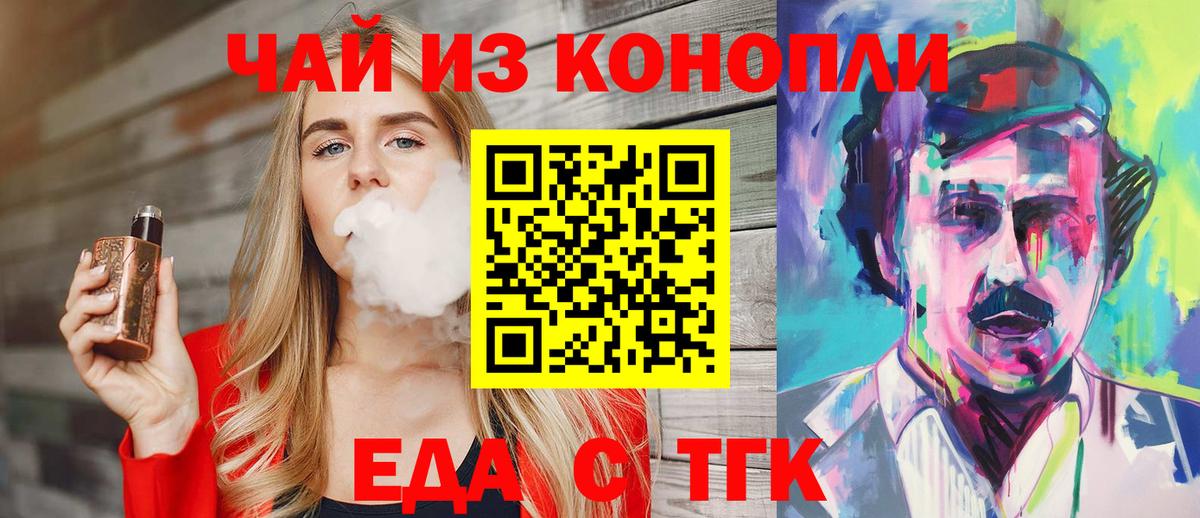Печенье с ТГК конопля  Вход с VPN  Бахчисарай 