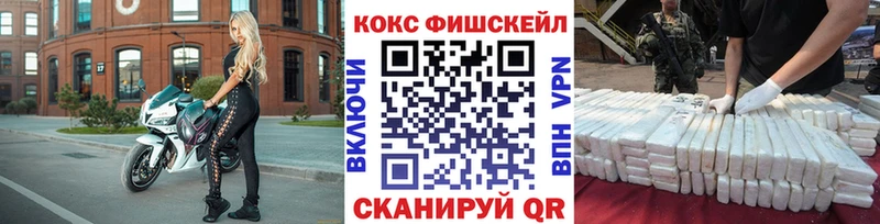 где можно купить Бахчисарай Cocaine Fish Scale