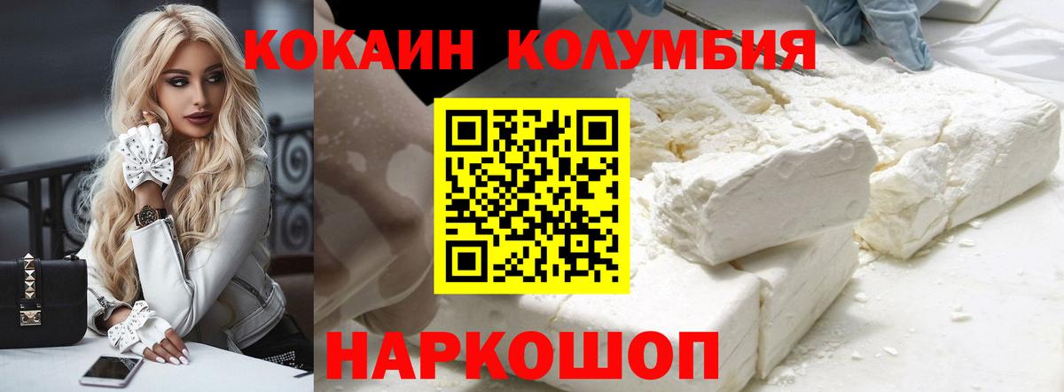 COCAIN 98%  КОКАИН Перу  Вход с VPN  Бахчисарай 