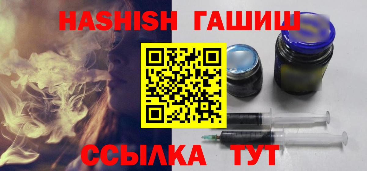 ГАШ гарик Бахчисарай