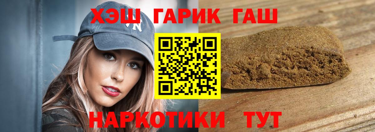 ГАШ  ГАШ Premium  наркота  Бахчисарай  Вход с VPN 