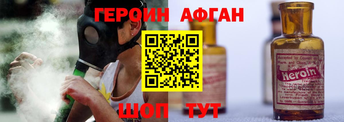 ГЕРОИН хмурый  Вход с VPN  Бахчисарай 