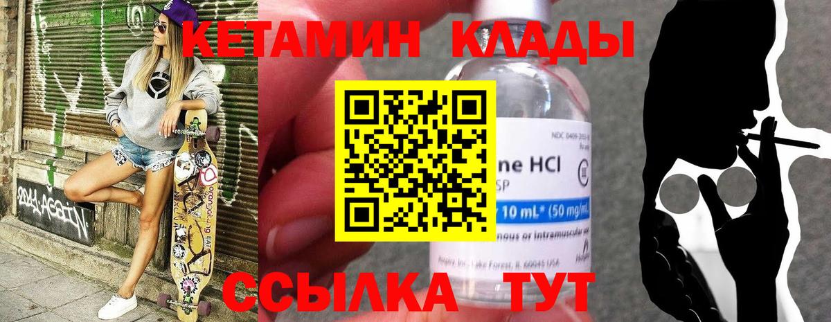 КЕТАМИН ketamine  Кетамин VHQ  Бахчисарай  Вход с VPN 