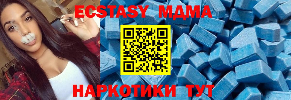 МДМА  MDMA Molly  МДМА молли  Вход с VPN  Бахчисарай 