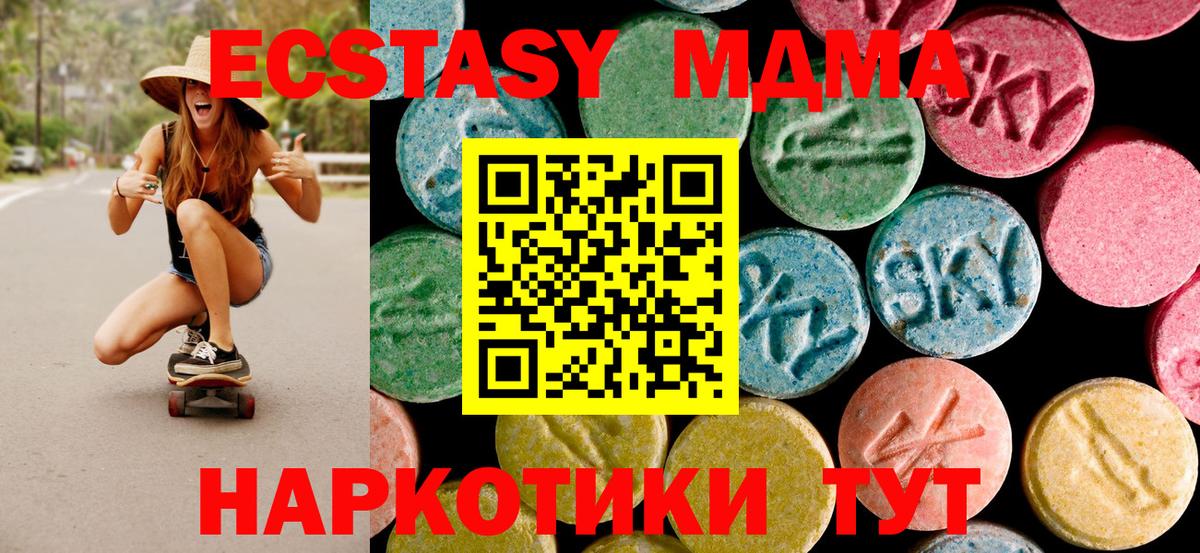 МДМА молли Бахчисарай