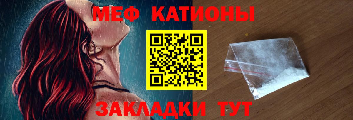 Мефедрон кристаллы  Мефедрон кристаллы  цена наркотик  Бахчисарай  Вход с VPN  Мефедрон 