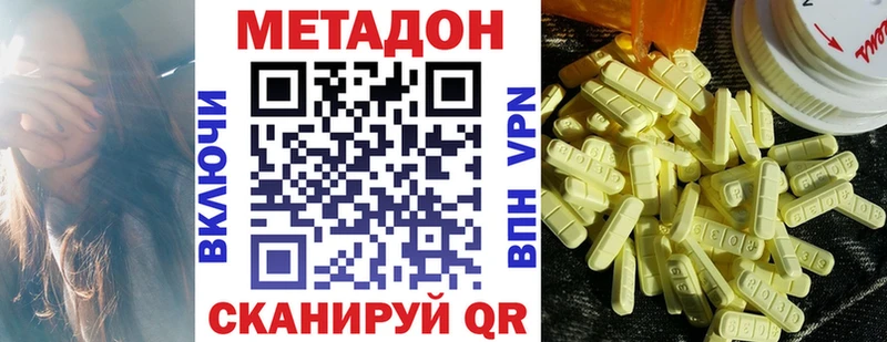 МЕТАДОН мёд  Бахчисарай 