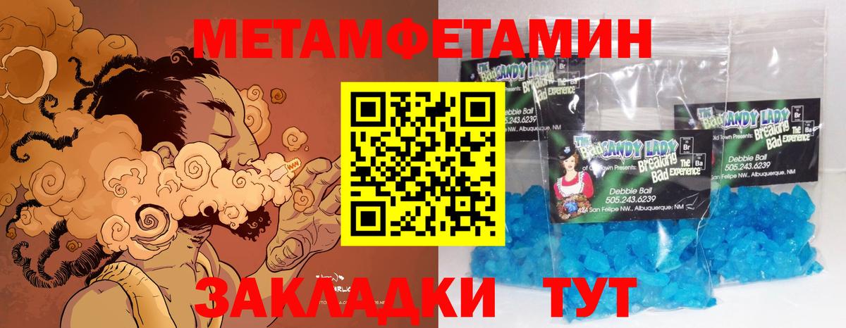Бахчисарай  Первитин Декстрометамфетамин 99.9%  Метамфетамин  Первитин Декстрометамфетамин 99.9%  Вход с VPN 