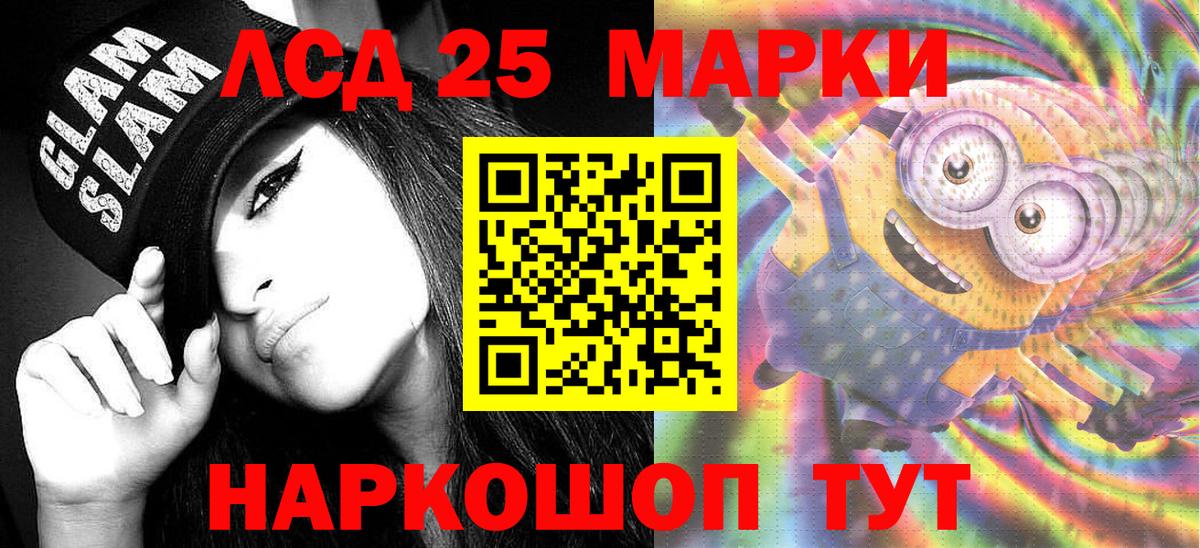 Марки NBOMe 1,8мг Бахчисарай