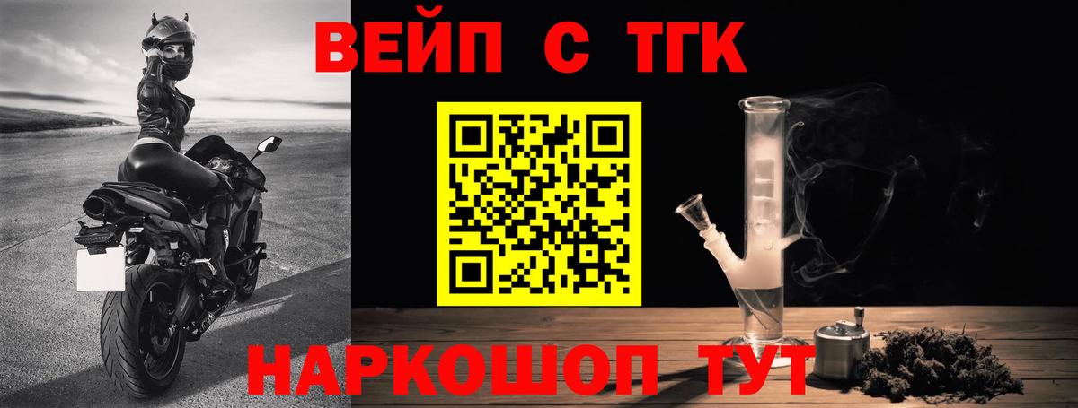 Бахчисарай  ТГК вейп с тгк  Дистиллят ТГК жижа  Вход с VPN 